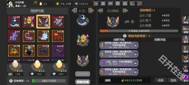 魔法之路