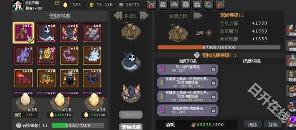 魔法之路