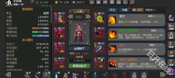 魔法之路