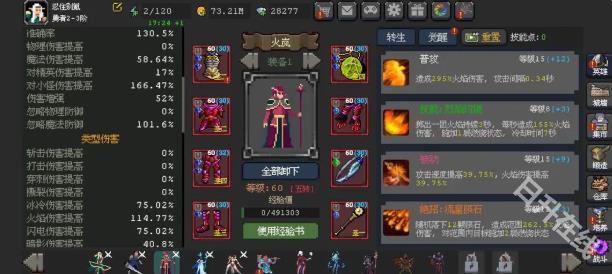 魔法之路