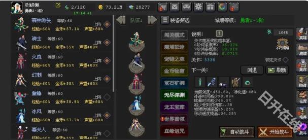 魔法之路