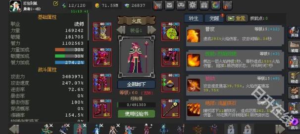 魔法之路