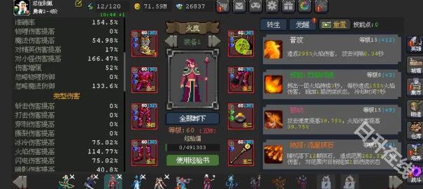 魔法之路