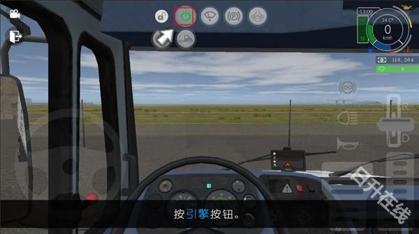 大卡车模拟器2汉化版