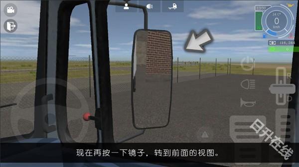 大卡车模拟器2汉化版