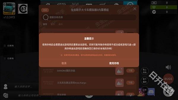 大卡车模拟器2汉化版
