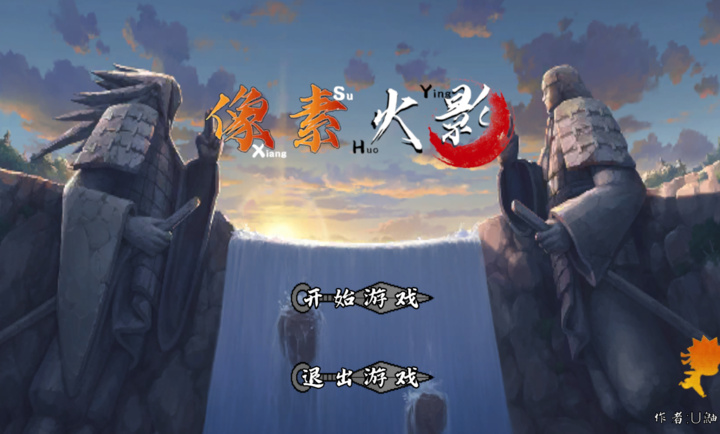 像素火影次世代全人物版