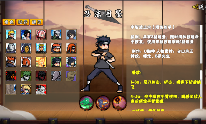 像素火影次世代全人物版