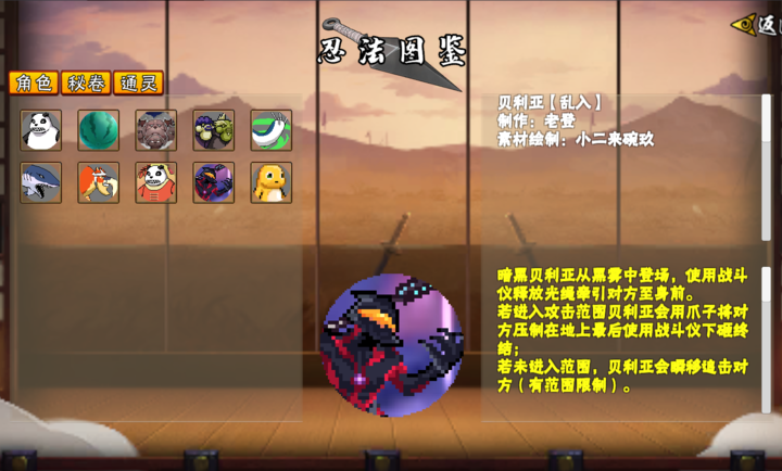 像素火影次世代全人物版