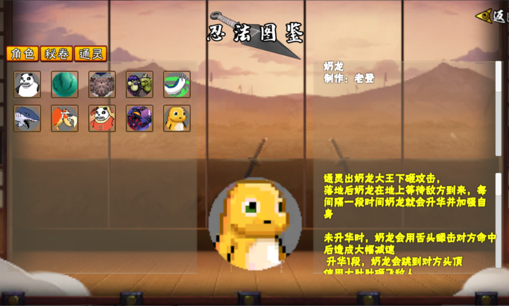 像素火影次世代全人物版