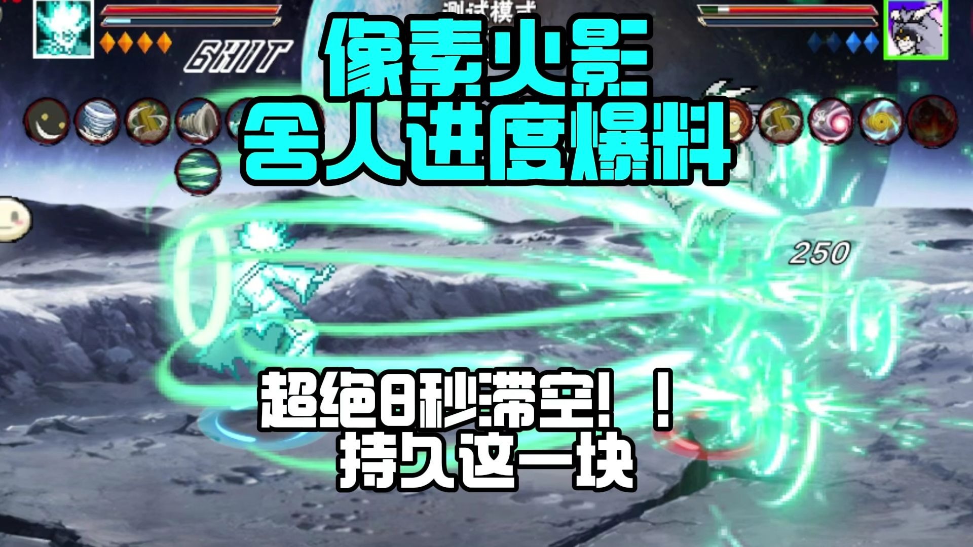 像素火影次世代全人物版