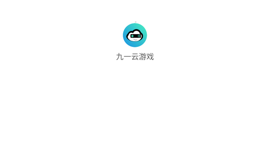九一云游戏