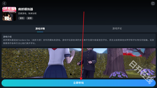 九一云游戏