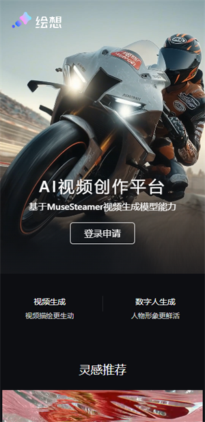 绘想