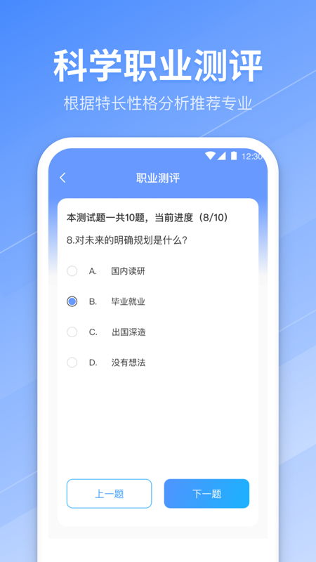 ai志愿填报助手