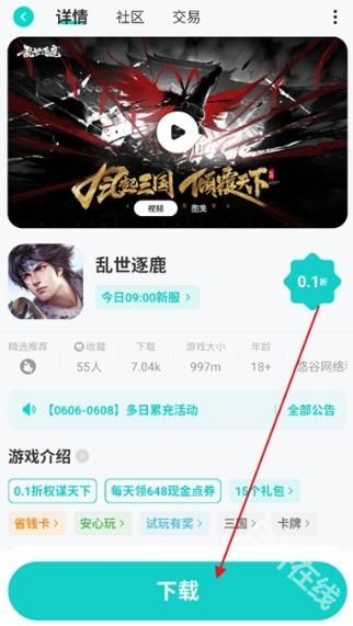 99手游