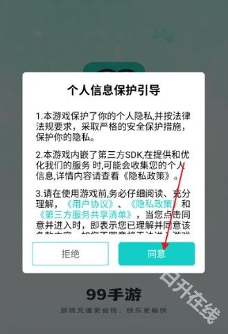 99手游