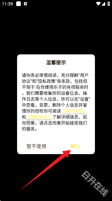 乐子云游