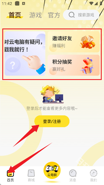 乐子云游