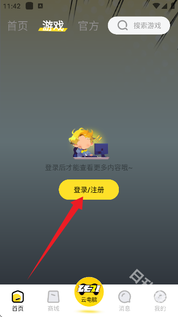 乐子云游