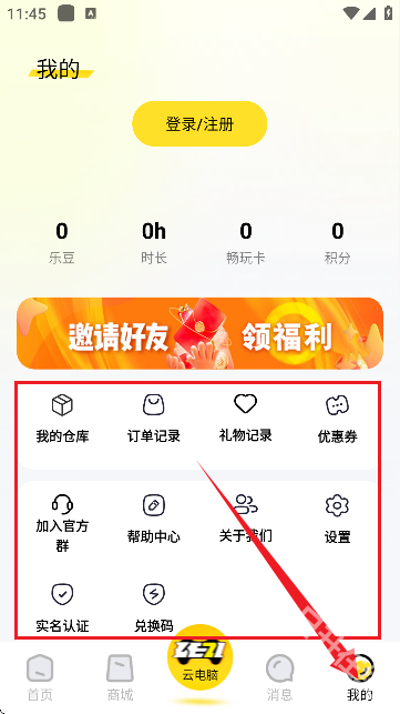 乐子云游