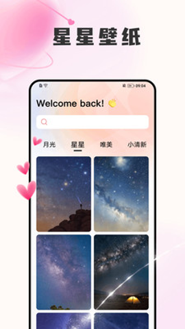 岛遇壁纸