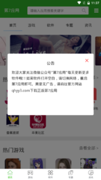 第七应用