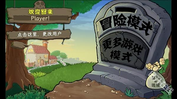 植物娘大战僵尸