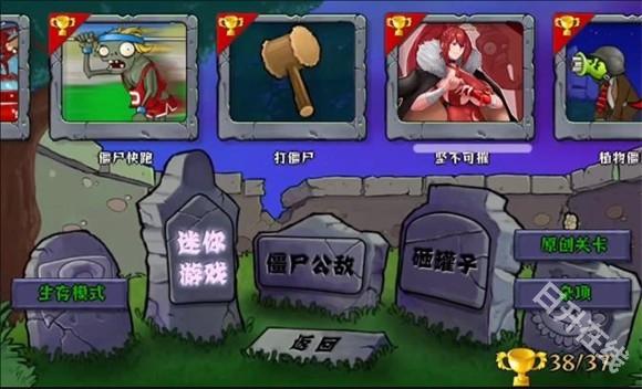 植物娘大战僵尸