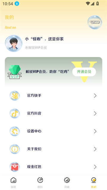 画质怪咖