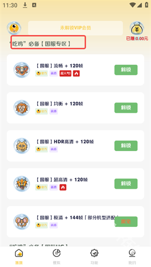 画质怪咖