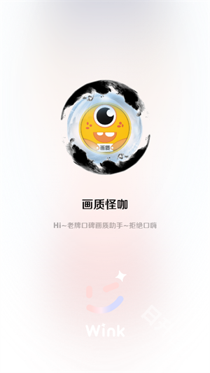 画质怪咖