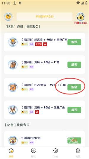 画质怪咖
