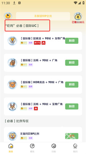 画质怪咖