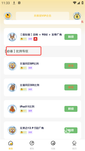 画质怪咖