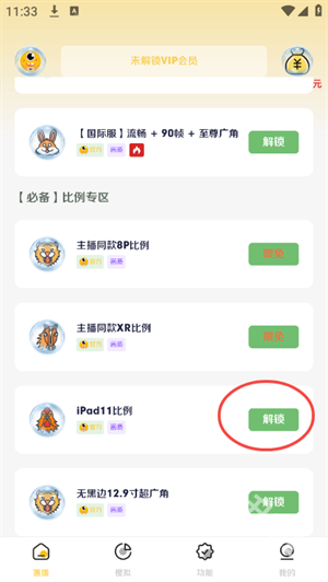 画质怪咖
