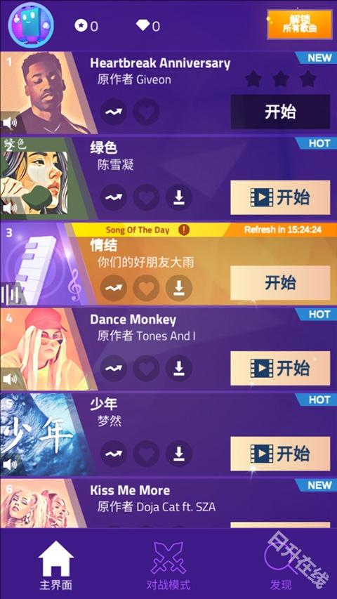 钢琴块3
