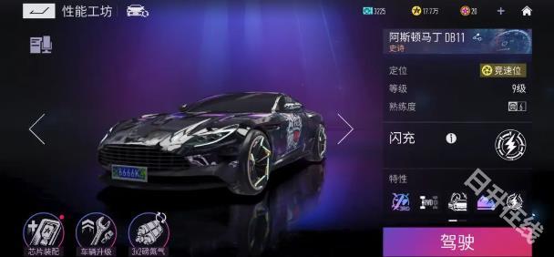 王牌竞速