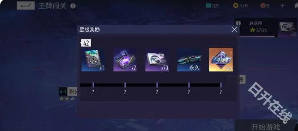 王牌竞速