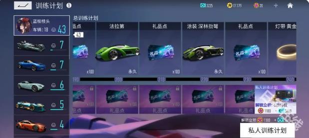 王牌竞速