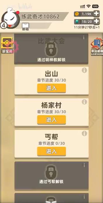 我功夫特牛