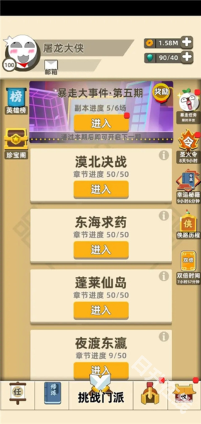 我功夫特牛