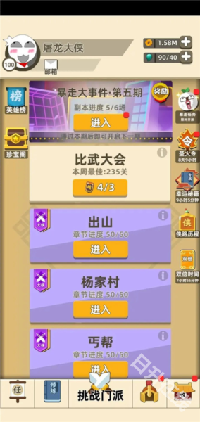我功夫特牛