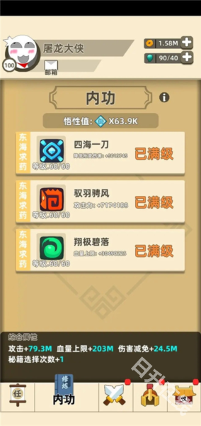 我功夫特牛