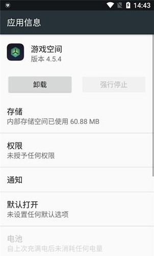 游戏空间