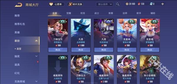 传说对决先行服