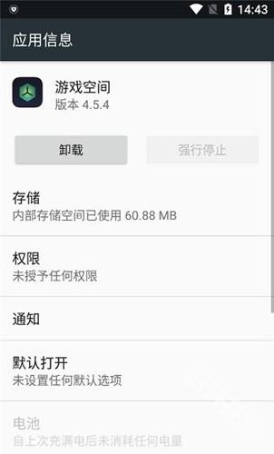 游戏空间