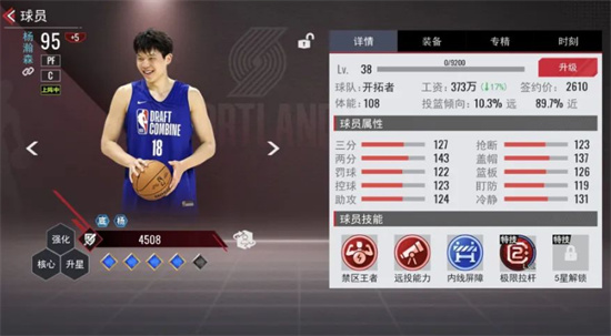 美职篮篮球世界选秀大会玩法详解