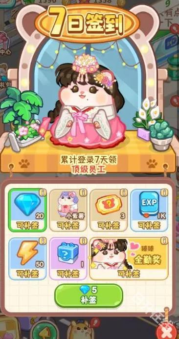 王牌店长