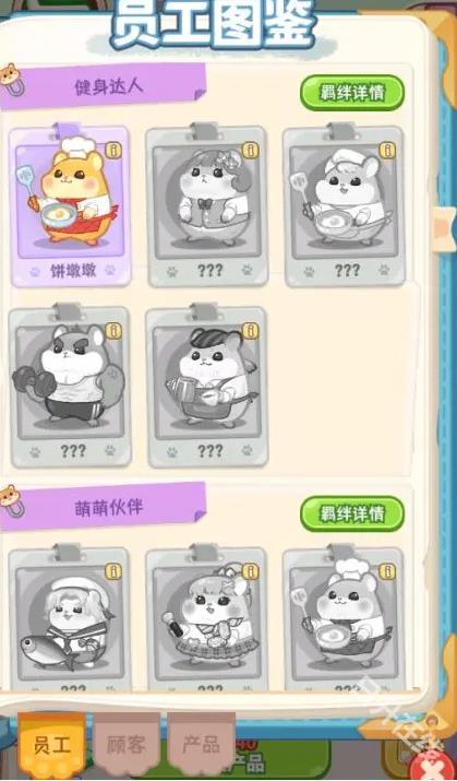 王牌店长